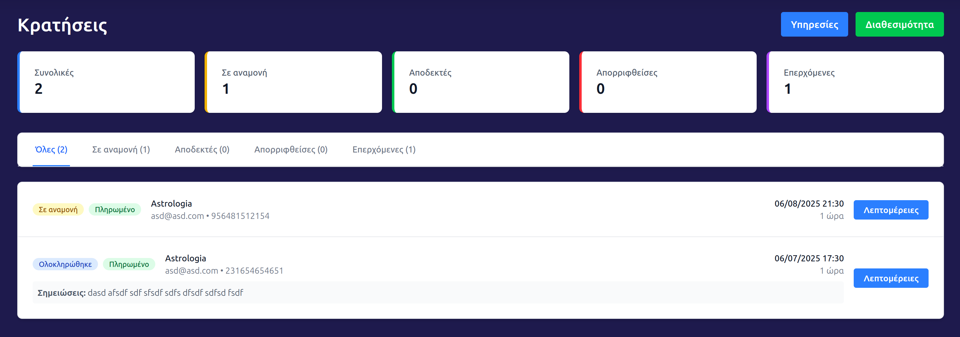 Screenshot status tracking
